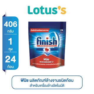 FINISH ฟินิช ผลิตภัณฑ์ล้างจานชนิดก้อน สำหรับเครื่องล้างจานอัตโนมัติ 24 ก้อน 406 กรัม