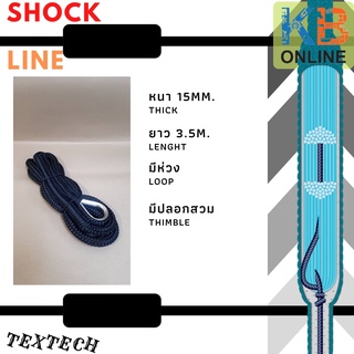 เชือกลากดึง พร้อมหัวเหล็ก (ช็อคไลน์) ยาว 3.5 ม. ขนาด 15 มม. Shock Line Rope with loop and thimble, 15mm diameter, 3.5m l