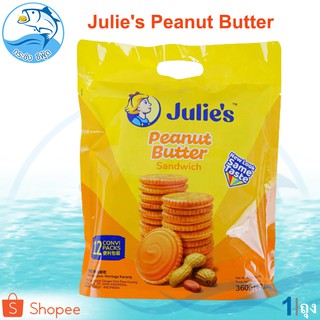 Julies Peanut Butter 360กรัม 1ถุง จูลี่ย์ จุลี่ บิสกิตเนยถั่ว ขนมไส้เนยถั่ว บิสกิตสอดไส้เนยถั่ว เนยถั่ว Julies คุกกี้