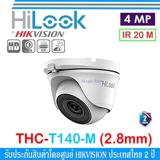 Hilook กล้องวงจรปิด 4MP รุ่น THC-T140-M