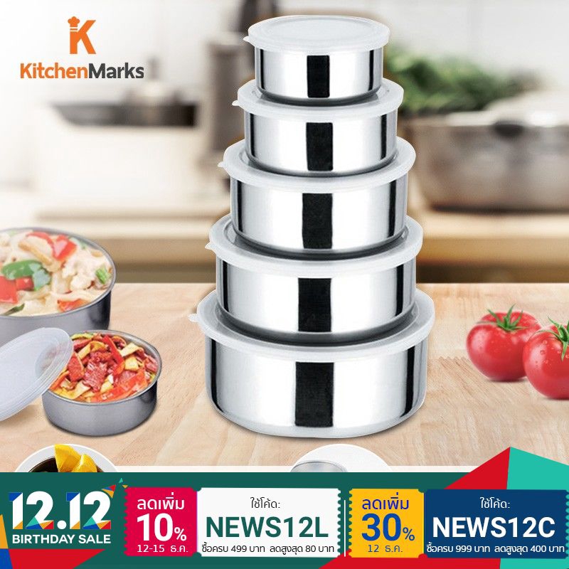 KitchenMarks ชุดหม้อสแตนเลส 5 ใบ ชามสแตนเลส หม้อแขก ขนาด 10-18 CM กล่องอาหาร ถ้วยสแตนเลส Homehuk