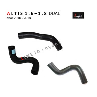 *** SET *** ท่อยางหม้อน้ำ โตโยต้า อัลติส ALTIS 1.6 - 1.8 ดูอัล DUAL ปี 2010 - 2018 Model ZZE14# - ZRE171 ( 3 ท่อน)