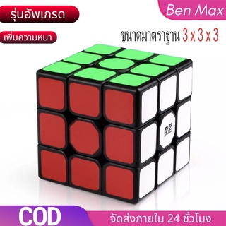 Benmax รูบิค ลื่นหัวแตก 3x3x3 แบบเคลือบสี ไม่ลื่นคืนเงิน รูบิด ลูกบิด ลูบิก ของเล่นฝึกสมอง Rubiks Cube สำหรับเกม