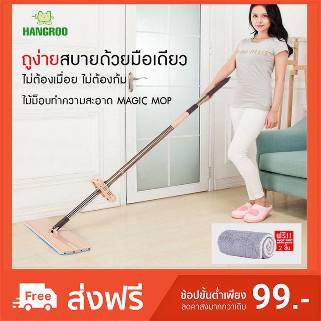 HANGROO H598 ไม้ถูพื้น แบบรีดน้ำ ตั้งได้ แขวนได้ Lazy Mop