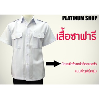 เสื้อเชิ้ต เสื้อซาฟารี ผู้หญิงแบบเข้ารูปสีขาว (เเขนสั้น) คอปก เนื้อผ้าดีราคาถูก