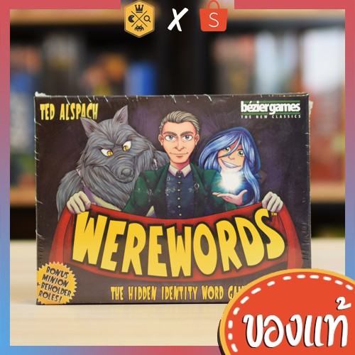 Werewords บอร์ดเกม board game