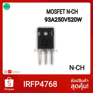 IRFP4768 มอสเฟส N-Channel 250V 93A TO-247