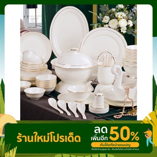 Tableware จาน ชาม จานชามเซรามิค ถ้วย ช้อน ถ้วยน้ำจิ้ม เซรามิคเนื้อโบนไชน่า ขาว แต่งขอบทอง สไตล์ยุโรป