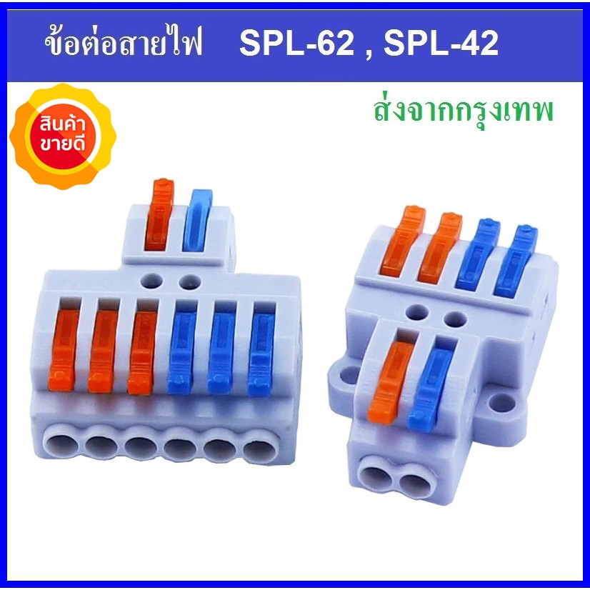 ตัวแยกสาย ตลับแยกสาย ตัวแยกสายไฟ 2 In 4 Out , 2 In 6 Out Wire Splitter เทอร์มินัลแยกสายไฟ - รูปที่ 4