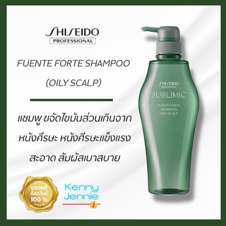 SHISEIDO SUBLIMIC Fuente Forte Shampoo Oily Scalp 500 ml แชมพูขจัดไขมันส่วนเกินจากหนังศรีษะ เย็น เบาสบาย ลดกลิ่นเหม็นอับ