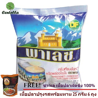 PALACE Creamer unit. 2 kg. Free Chao-Lay Fish Meat with Thai Curry 100 % Natural ,ready to eat, Omega3 25 gram 6 bags