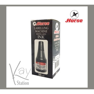 Horse น้ำหมึกเติมเครื่องยิงราคา ตราม้า ขนาด 20 ml. หมึกยิงราคา ใช้หยดบริเวณลูกกลิ้งหมึกเครื่องตีป้ายราคา