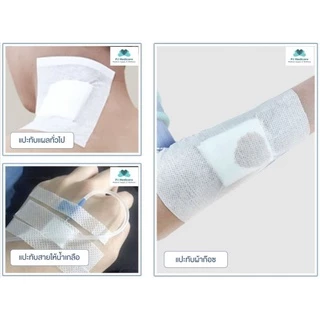พร้อมส่ง พลาสเตอร์ปิดแผลอเนกประสงค์ พลาสเตอร์ผ้า แผ่นปิดแผล ผ้าปิดแผล พลาสเตอร์ปิดแผล ยาวจุใจ 10 เมตร กว้าง 5 และ 10 เซน