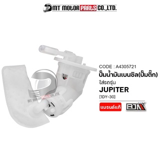 ปั้มน้ำมันเบนซิน [ปั๊มติ๊ก] JUPITER [1DY-30] (A4305721) [BJN x MTMotorParts] ปั้มติ๊กJUPITER ปั้มติ้กJUPITER YAMAHA