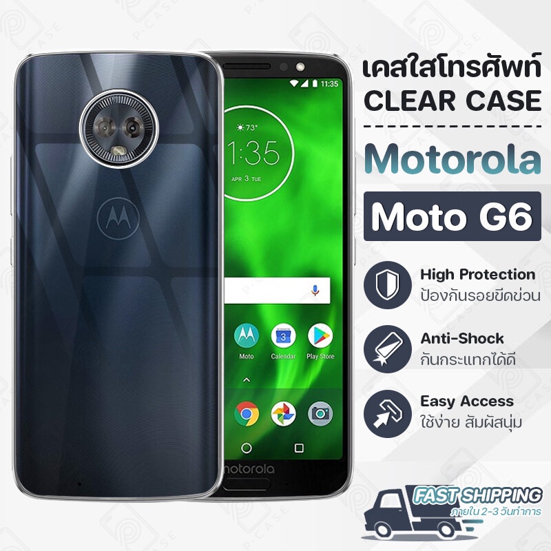 Pcase - เคส Motorola Moto G6 โมโตโรลา เคสใส เคสมือถือ กันกระแทก กระจก - Crystal Clear Case Thin Silicone