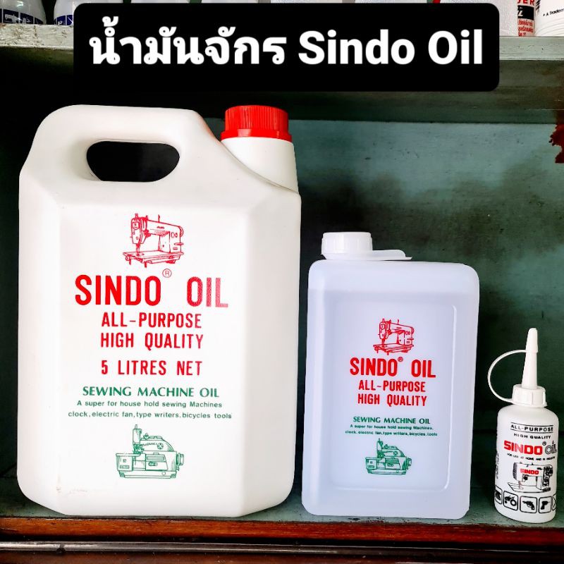 น้ำมันจักร Sindo oil 3 ออนซ์ /1ลิตร  ซินโดออยล์ น้ำมันจักรอเนกประสงค์ น้ำมันจักรเย็บผ้าsewing machine oil น้ำมันหล่อลื่น