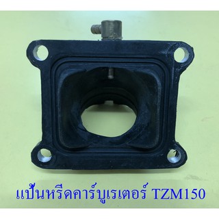 แป้นหรีดคาร์บูเรเตอร์ TZM150 (4259)