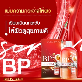 เซลล์ แท้💯% BP Lycopene Serum บีพี ไลโคปีน เซรั่มฉีดผิว