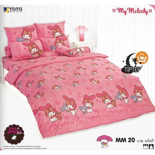 TOTO ผ้าปูที่นอน (รวมผ้านวม) ลาย MM20 มาย เมโลดี้ My melody