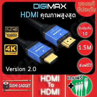 4K สาย HDMI to HDMI ขนาด 1.5 เมตร Full HD รองรับ 4K, 3D, TV, Monitor, Projector, PC, PS3, PS4, Xbox, DVD,
