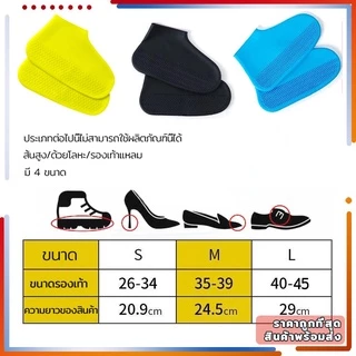 ซิลิโคนกันรองเท้าเปียก รองเท้ากันฝน กันลื่น ป้องกันฝน ป้องกันน้ำ สำหรับสวมใส่ภายนอก