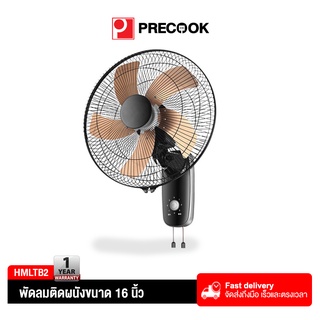 Precook พัดลมติดผนัง ปรับส่ายได้ พัดลมติดผนังใบพัดอลูมิเนียม 16 นิ้ว สีดำ