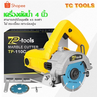 TP TOOLS เครื่องตัดน้ำ 4 นิ้ว เครื่องตัด 1450W ปรับองศาตัดได้ 45 องศา ตัดหินอ่อน ตัดไม้ ตัดกระเบื้อง เลื่อยวงเดือน