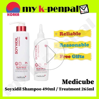 [medicube] Soyxidil แชมพู ทรีทเม้นต์ 2in1 ป้องกันผมร่วง 265 มล. ส่งออกจากเกาหลี 490 มล.