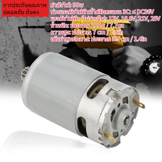 Industrial Two-speed 12 Teeth Gear DC Motor for Electric Drill Machine Tool Accessories