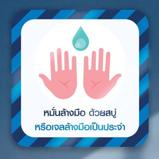 สติกเกอร์โควิด สติกเกอร์covid สติกเกอร์ใส่หน้ากาก ป้ายโควิด ป้ายcovid ป้ายใส่หน้ากาก