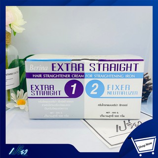 Berina extra strainght 500g. เบอริน่า ยืดเอ็กซ์ตร้าสเตรท 500g. 1 กล่องx2 กระปุก