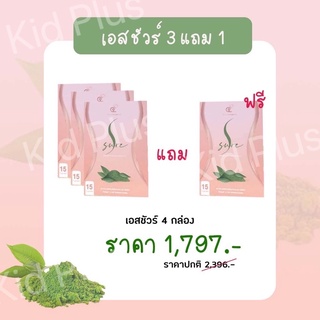 ❗️ส่งฟรี❗️เอสชัวร์ ลดน้ำหนัก ช่วยเผาผลาญ ดักจับไขมัน ทำลายไขมันสะสม ลดการสะสมแป้ง คุมหิว ลดอาการอยากอาหารเห็นผลชัดเจน