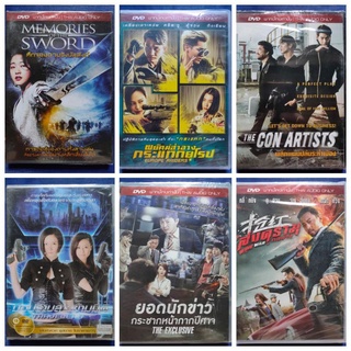 DVD *แท้* : แผ่นลิขสิทธิ์แท้  มือ 1  💯% ถูกใจ ถูกจริง// มีเสียงไทยเท่านั้น