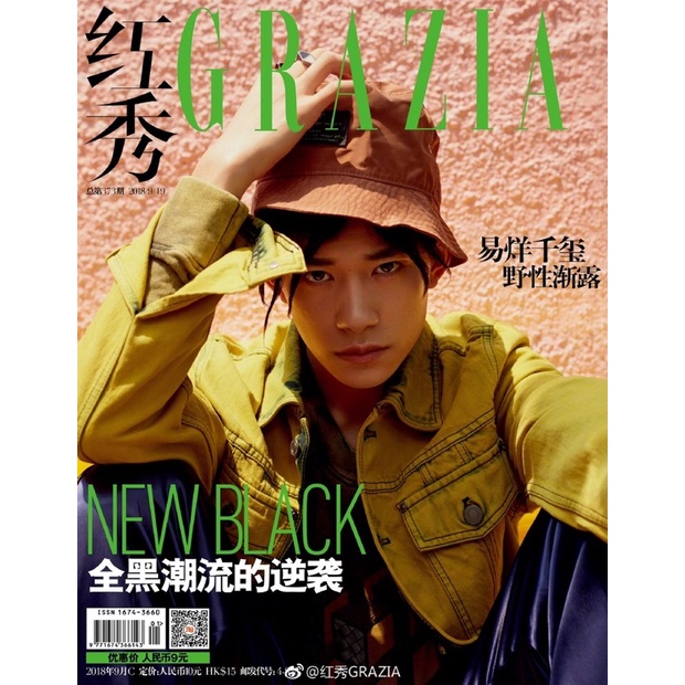 🔥พร้อมส่ง🔥นิตยาสารจีน Graziaปก อี้หยางเชียนซี yiyangqianxi tfboysจาก少年的你better days/wangyuan หวังหยว