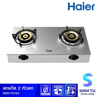 Haier เตาแก๊ส รุ่น HGH-TS754 ชนิดตั้งโต๊ะ หัวเตาทองเหลือง โดย สยามทีวี by Siam T.V.