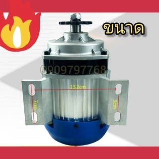 มอเตอร์ DC 350 วัตต์บัสเลส 24 โวลท์มอเตอร์โซล่าเซลล์ มอเตอร์แบตเตอรี่ ชุดดูดน้ำปั่นไฟ