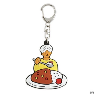 HIGHTIDE Rubber Key Chain F Curry (HGZ142-F) / พวงกุญแจ รูปแกงกะหรี่