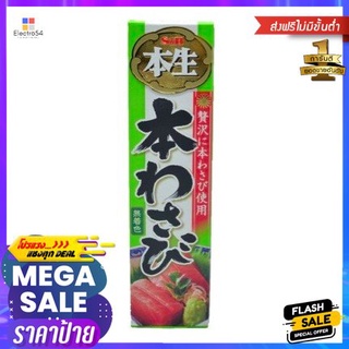 S&amp;b956 Tube Honnama Nama Wasabi 43g