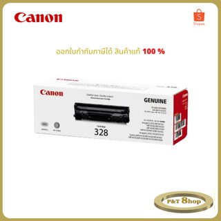 Canon Cartridge 328 ตลับหมึกโทนเนอร์ สีดำ ของแท้ Black Original Toner Cartridge