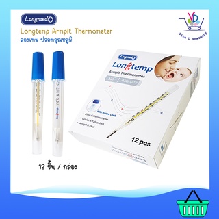 Longtemp Armpit Thermometer ลองเทมปรอทวัดไข้