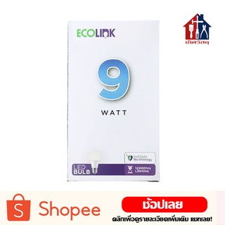 หลอดไฟ LED Bulb 7W 9W 11W 13W หลอด หลอดเกลียว หลอดแก้ว หลอดกลม