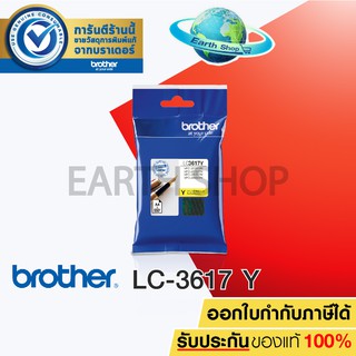 BROTHER LC-3617 Y YELLOW สีเหลือง รับประกันของแท้