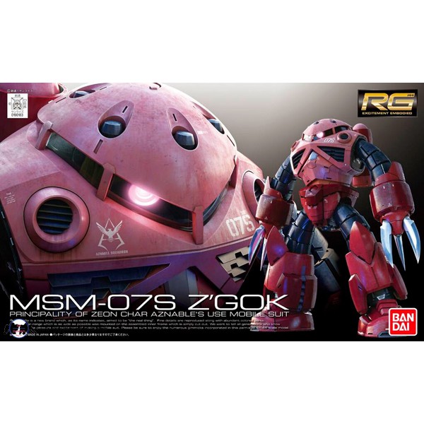 RG #16 1/144 MSM-07S Z'Gok (พร้อมส่ง/NK Model Hatyai)