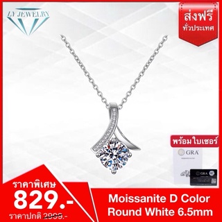 LY JEWELRYจี้พร้อมสร้อยคอเงินแท้S999ฝังเพชรโมอีส D-VVS1 : D1010