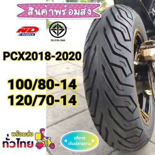 (ยางปี23) ยางpcx150ปี2018-2020 ยางND cityขนาดเท่าเดิม