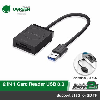 UGREEN รุ่น 20250  USB 3.0 to SD TF SF Memory Card Reader