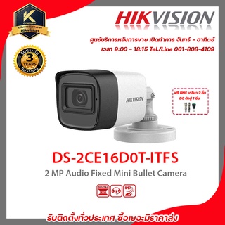 Hikvision  กล้องวงจรปิด รุ่น  DS-2CE16D0T-ITFSฟรี BNC เกลียว 2 ชิ้นDC ตัวผู้ 1 ชิ้น 2 mp