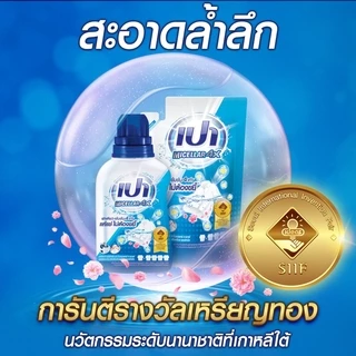 PAO Micellar 4X เปา ผลิตภัณฑ์ซักผ้า ไมเซลลาร์ สูตรเข้มข้น 4 เท่า ไมเซลลาร์ 460 มล.