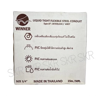 ท่ออ่อนกันน้ำ 6หุน (3/4") สีเทา (5เมตร) Liquid Tight Flexible Steel Conduit ท่ออ่อน ท่ออ่อนเหล็ก กันน้ำ ท่ออ่อนเทา