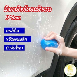 ดินน้ำมันล้างรถ ดินน้ำมันกำจัดคราบ 3M   ดินน้ำมันขจัดคราบ โคลนล้างรถ car wash mud